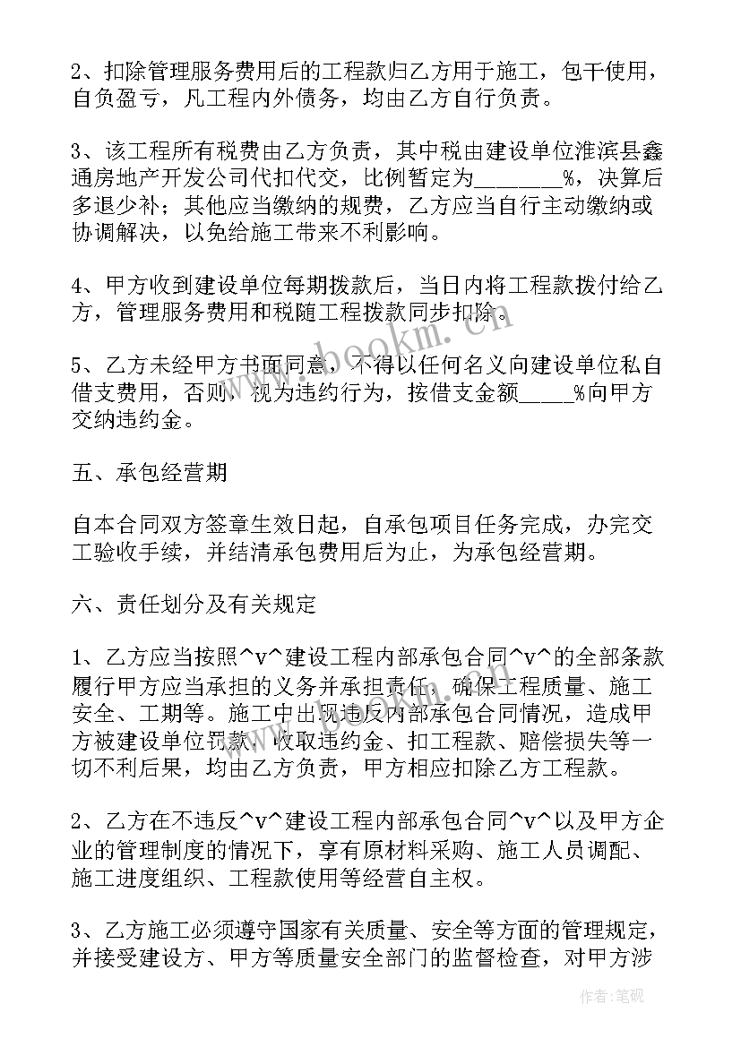 2023年海运承包代理合同(实用5篇)