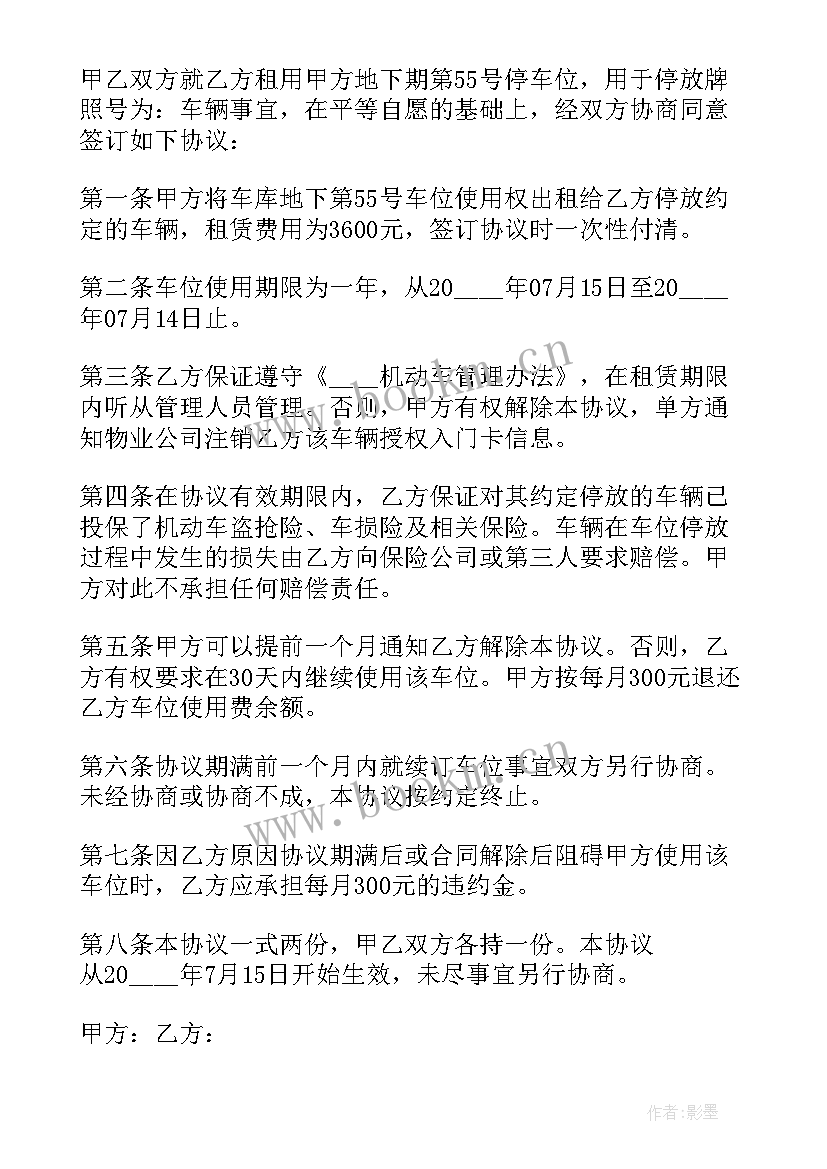 无证车库买卖合同(模板10篇)