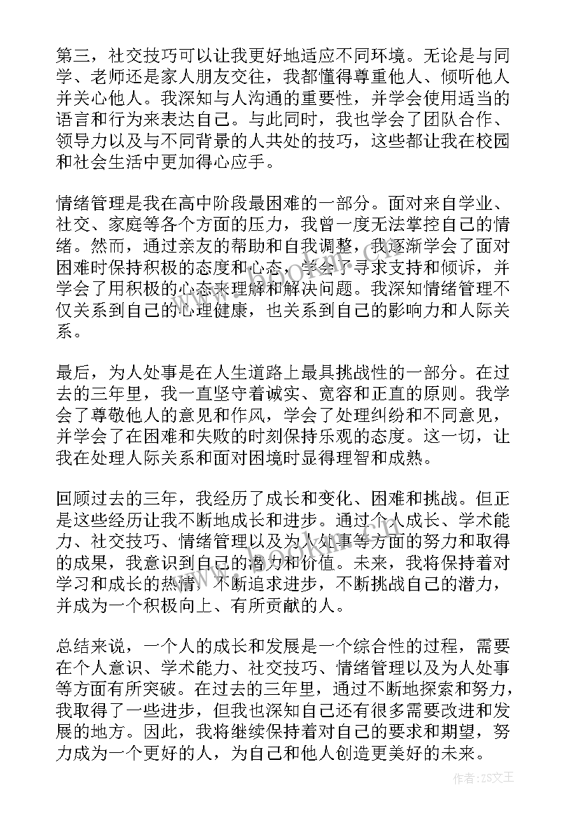 2023年校本培训心得体会总结(优质6篇)