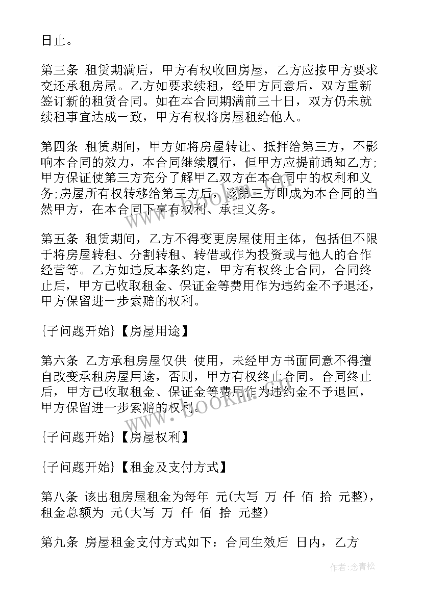 最新房屋违约赔偿标准 装修违约金赔偿合同(通用5篇)