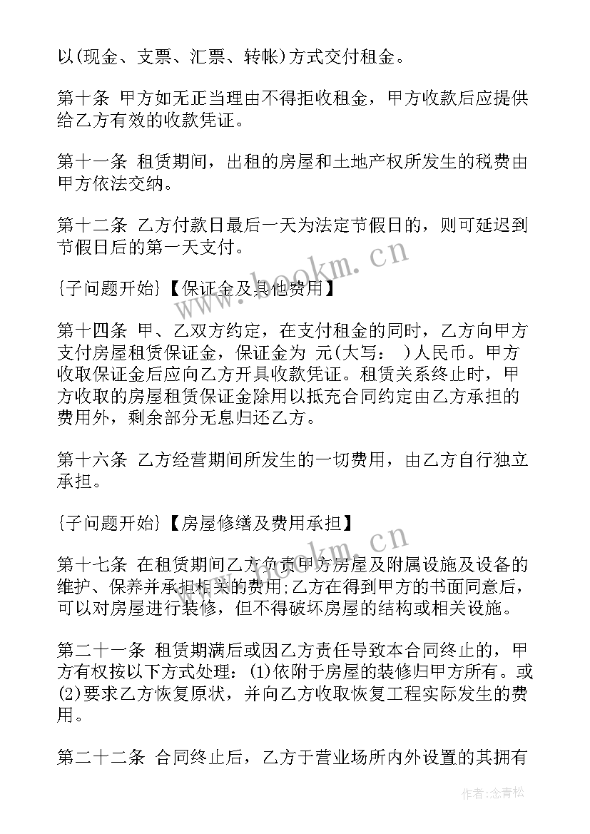 最新房屋违约赔偿标准 装修违约金赔偿合同(通用5篇)