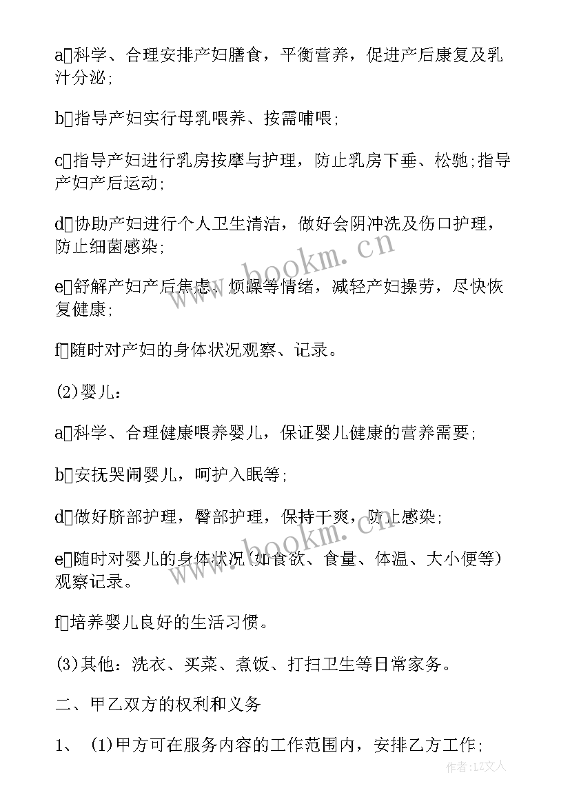 最新工厂与劳务派遣公司签合同 公司雇佣合同(优秀5篇)