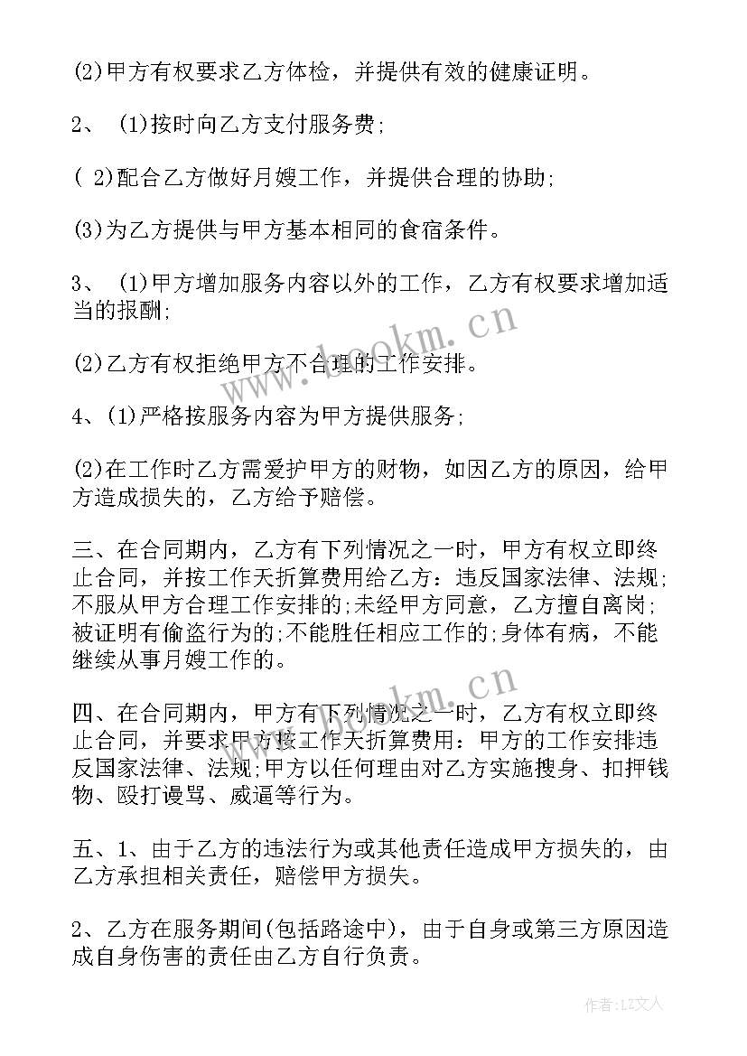 最新工厂与劳务派遣公司签合同 公司雇佣合同(优秀5篇)