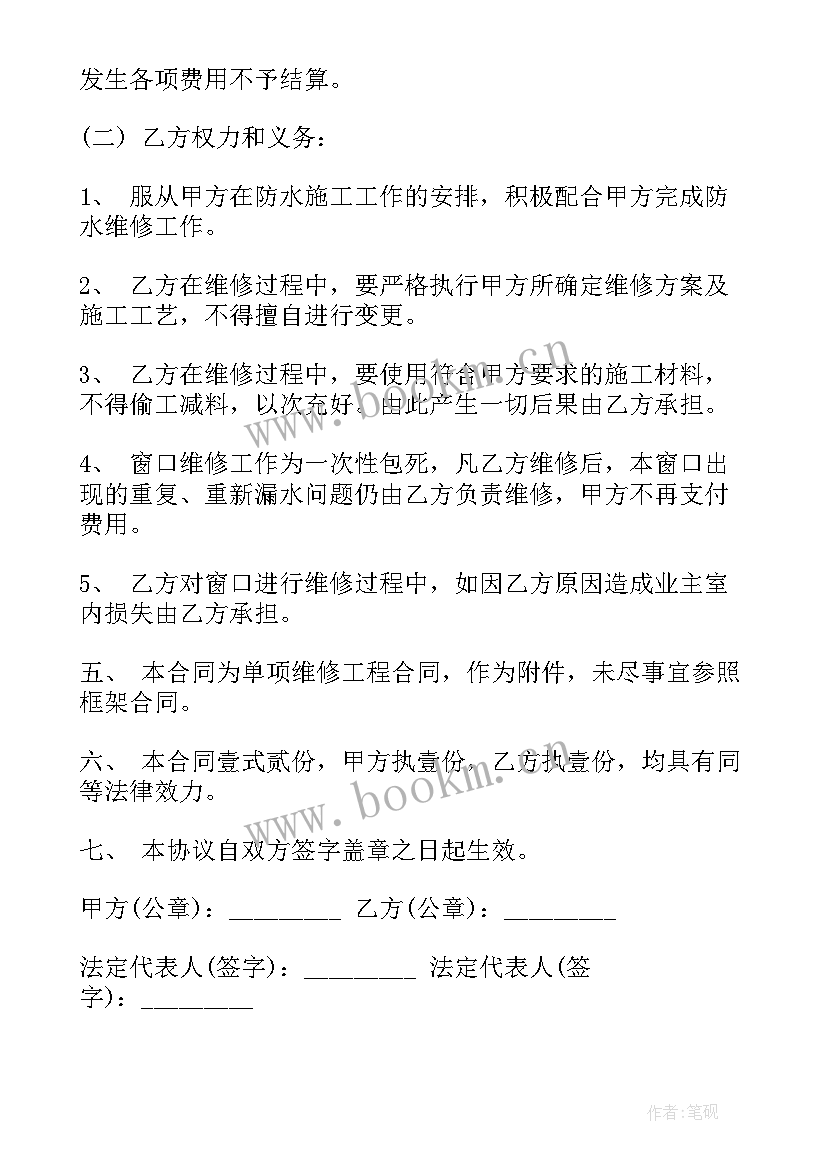 最新阀门维修方案(模板5篇)