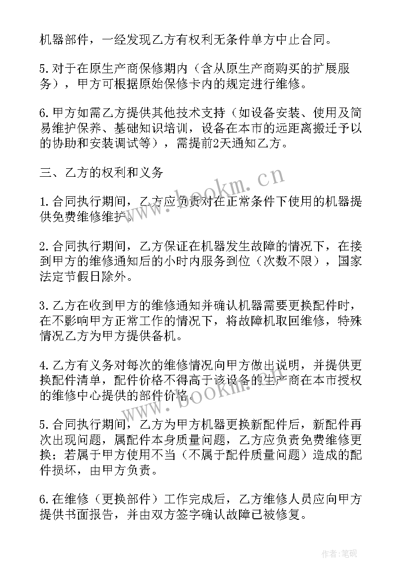 最新阀门维修方案(模板5篇)