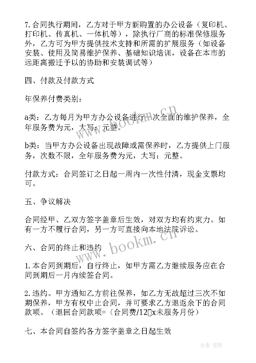 最新阀门维修方案(模板5篇)