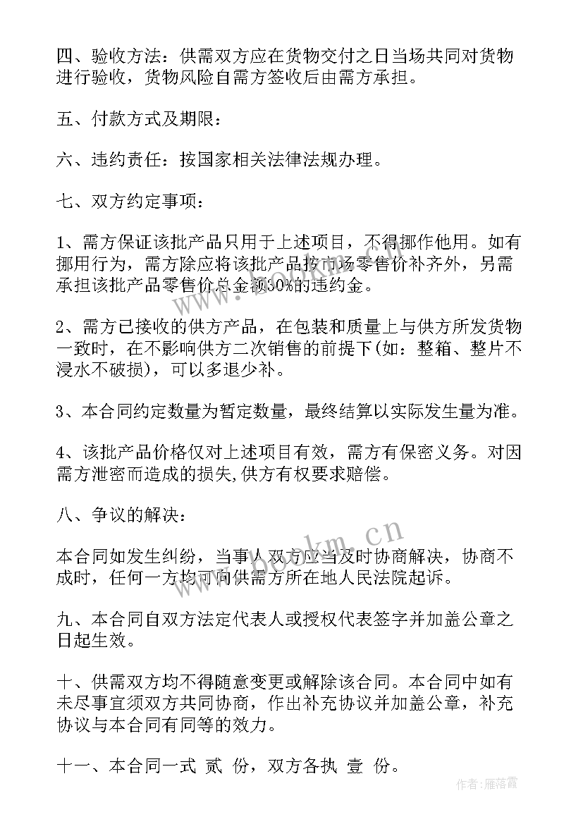 2023年石料厂合作协议书 石材来料加工合同(通用7篇)