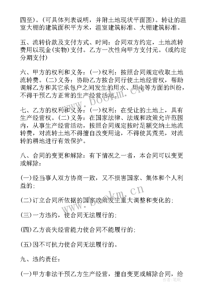 2023年快递店转让合同协议书 快递公司转让合同(优秀7篇)