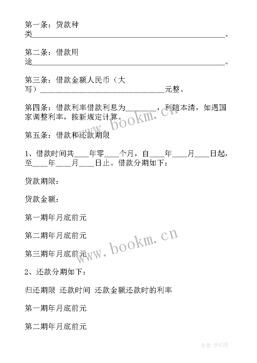 最新文字撰写合同(优质5篇)