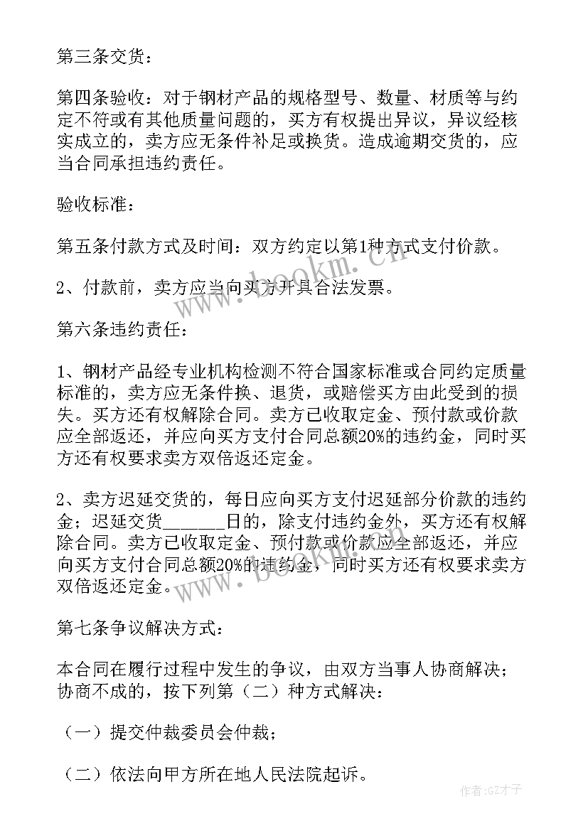 工程机械设备租赁合同 矿用机械设备租赁合同合集(精选6篇)