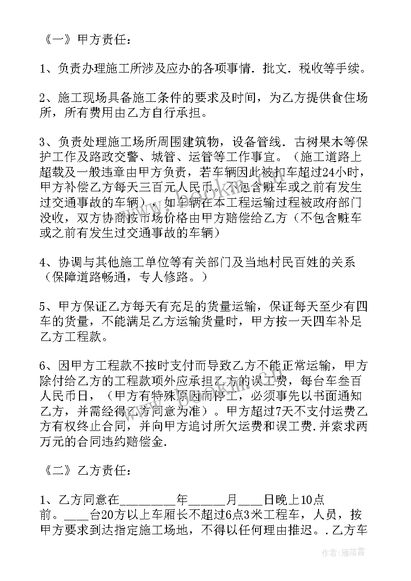 最新厦门整车物流业务合同下载(实用5篇)