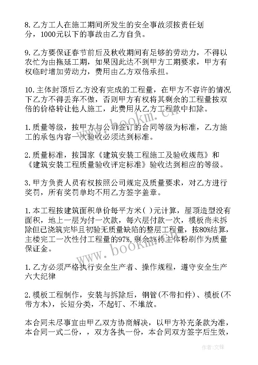 最新二次结构工程合同 工地二次结构承包合同(汇总5篇)