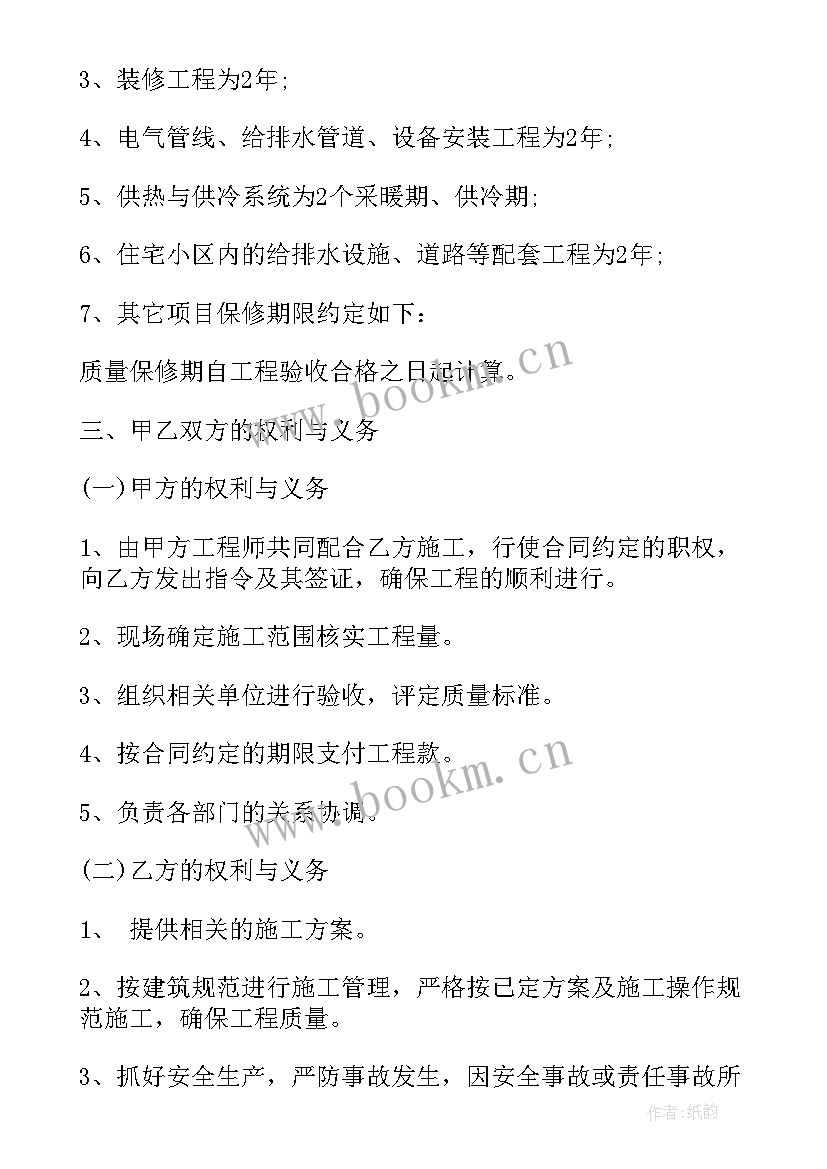 最新简单的电梯维修合同 电梯维修配件合同(通用10篇)