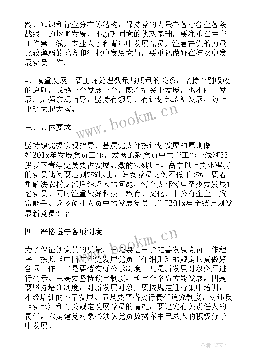 乡镇人口计生工作计划表 乡镇个人计生工作计划(精选5篇)