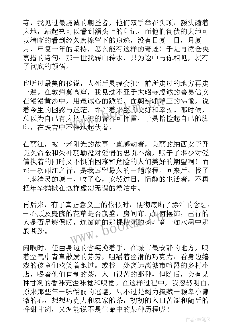 最新有人生哲理的演讲稿题目 人生哲理的演讲稿(大全5篇)