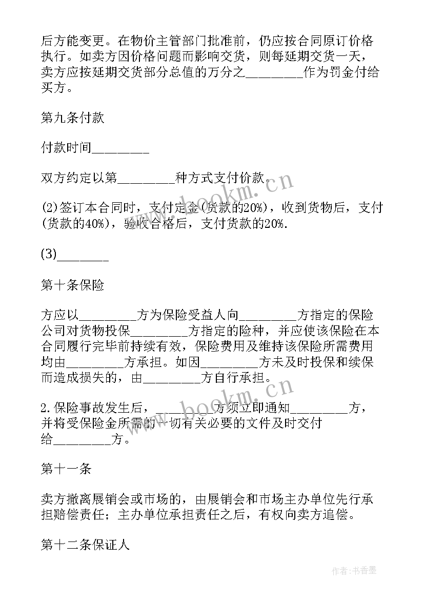 最新第三方合同解除需要赔偿吗 取消第三方采购合同(优质5篇)