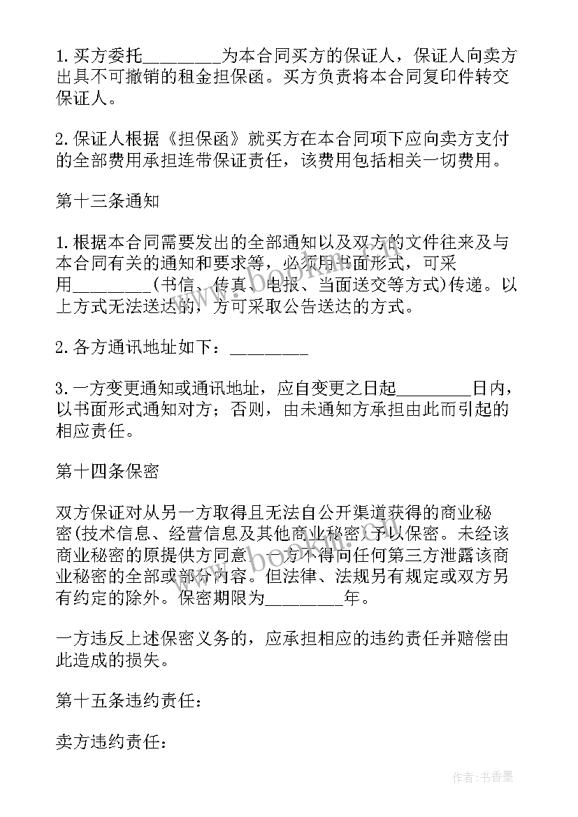 最新第三方合同解除需要赔偿吗 取消第三方采购合同(优质5篇)