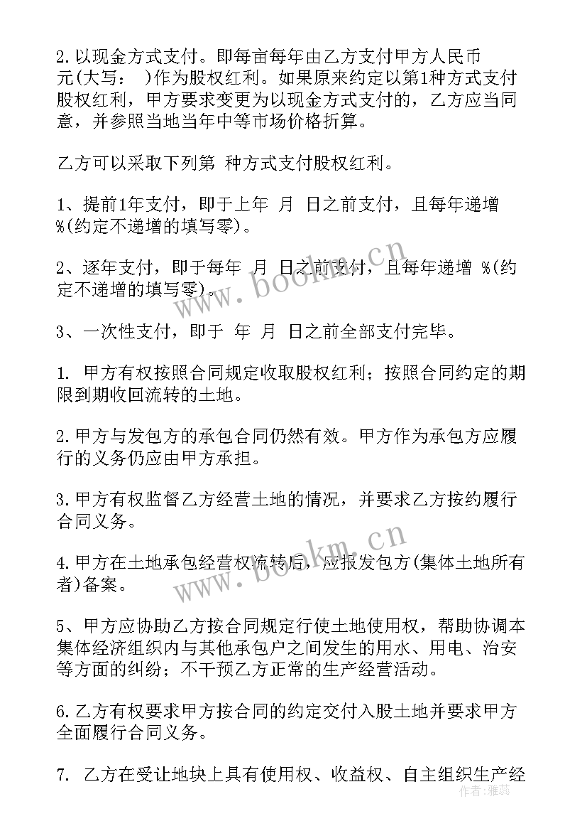 2023年赠送干股需要签合同吗(模板5篇)