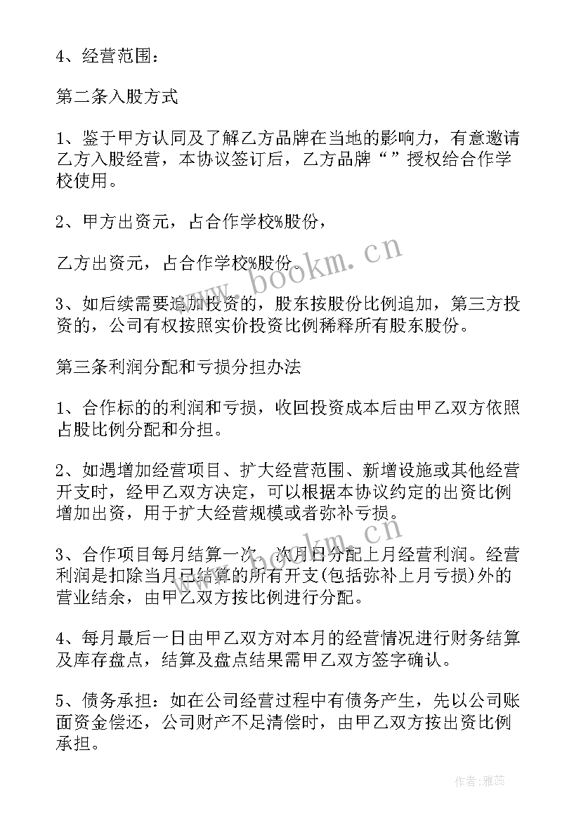 2023年赠送干股需要签合同吗(模板5篇)