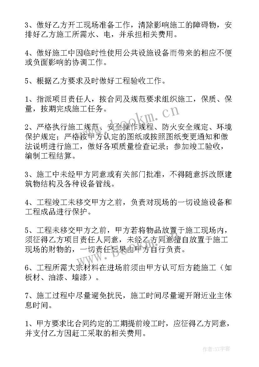 2023年软装装饰工程施工合同 软装装饰工程施工合同热门(优质5篇)