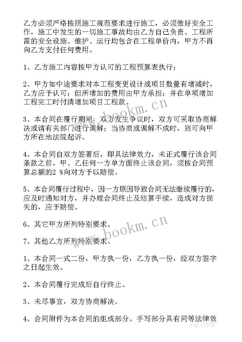 2023年软装装饰工程施工合同 软装装饰工程施工合同热门(优质5篇)