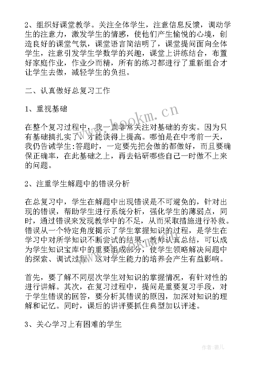 讲座心得体会初中 初中数学教学情景讲座体会心得体会(实用5篇)