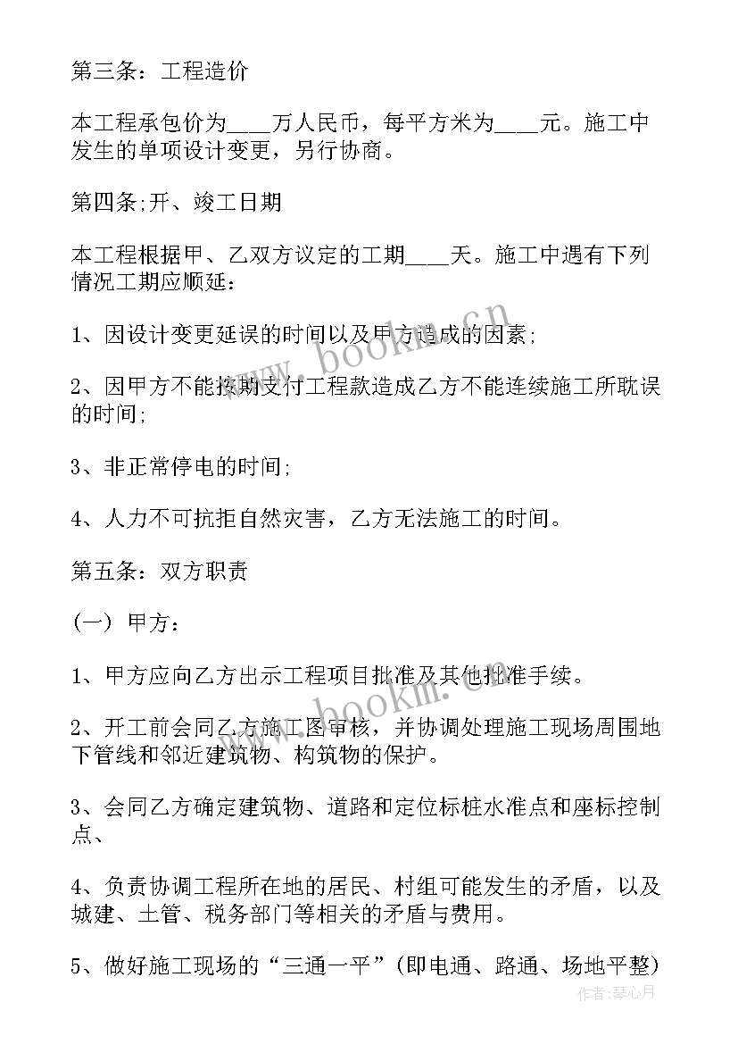 2023年钢结构工程承包合同(通用5篇)