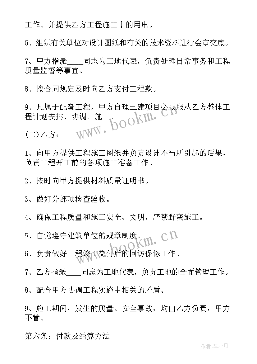 2023年钢结构工程承包合同(通用5篇)