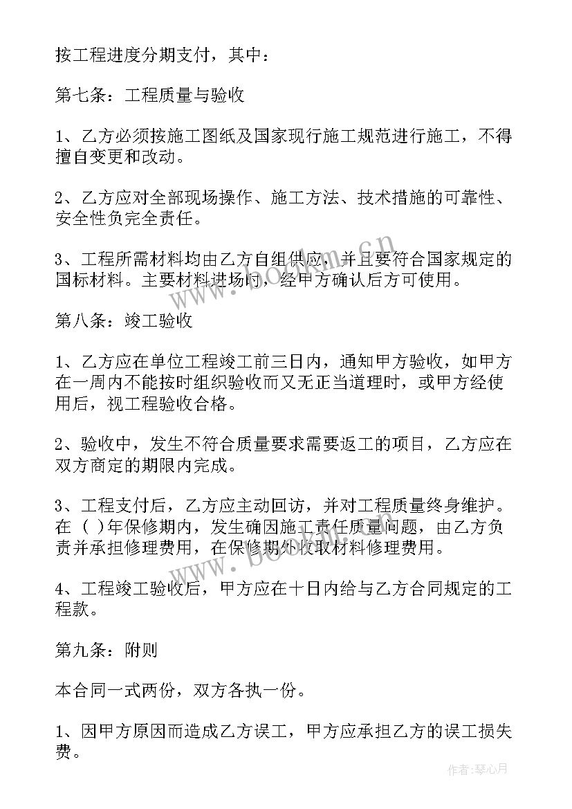 2023年钢结构工程承包合同(通用5篇)