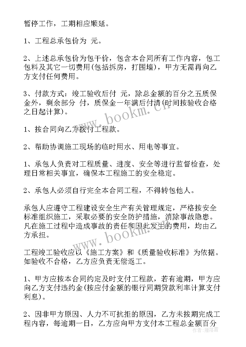 2023年建筑地面工程属于 建筑工程承包合同(精选5篇)