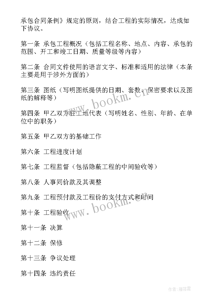 2023年建筑地面工程属于 建筑工程承包合同(精选5篇)