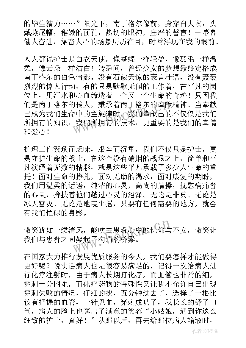 最新女医护人员演讲稿 医护人员演讲稿(优质5篇)