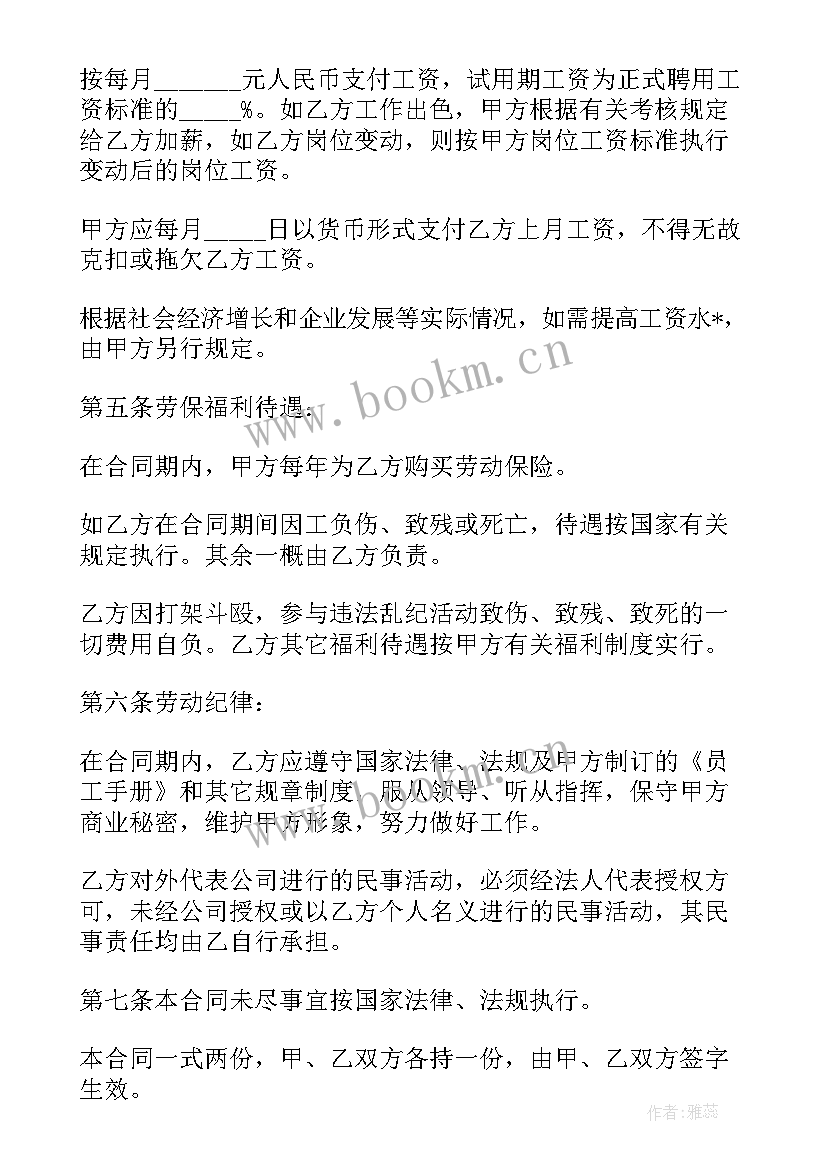 2023年企业技术服务咨询合同(大全5篇)