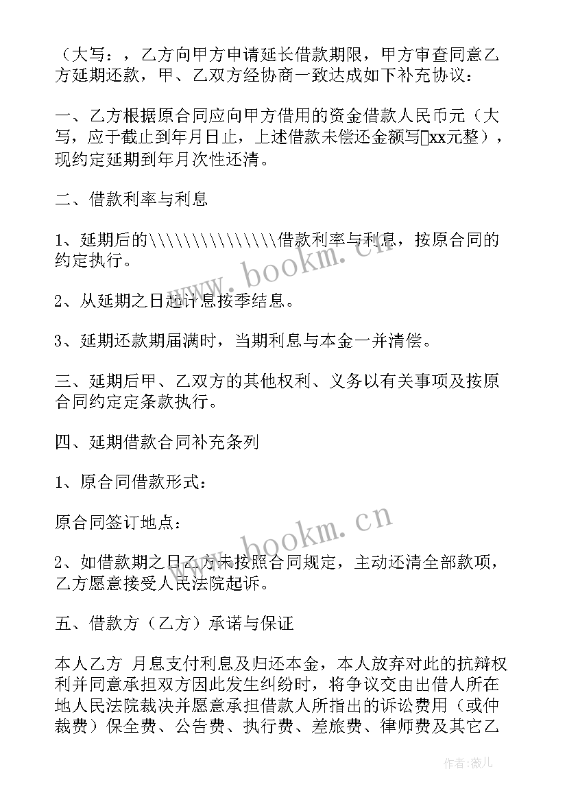 2023年购销合同补充协议合同 环评补充协议合同(模板5篇)