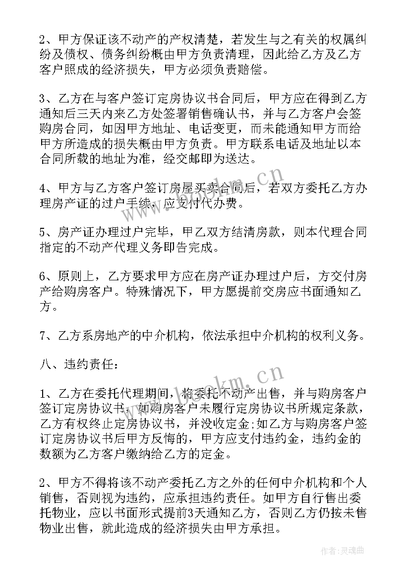 2023年合作开发产品合同 房地产开发合作合同(模板6篇)