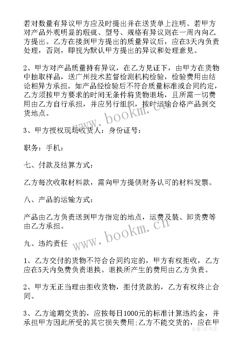 2023年工厂转让协议书 工厂车间转让协议合同(通用5篇)