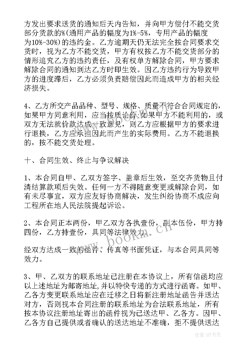 2023年工厂转让协议书 工厂车间转让协议合同(通用5篇)