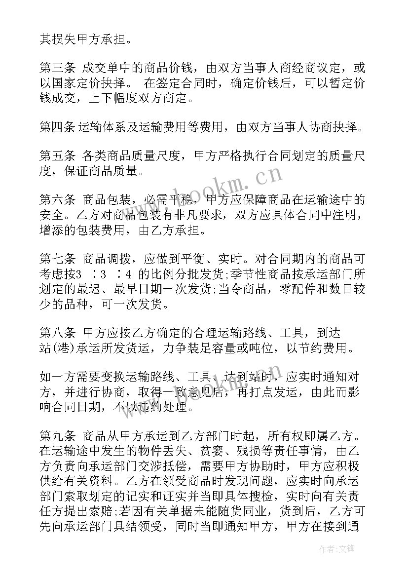 2023年服装租赁协议书完整版稿子(通用5篇)