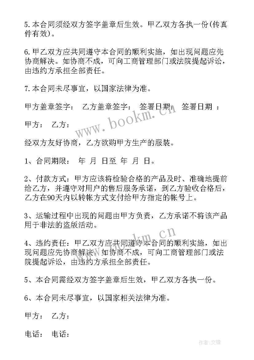 2023年服装租赁协议书完整版稿子(通用5篇)