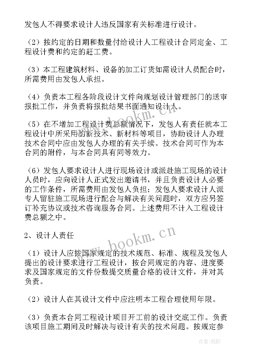 最新建筑合同有哪些 委托建筑工程设计合同必备(通用5篇)