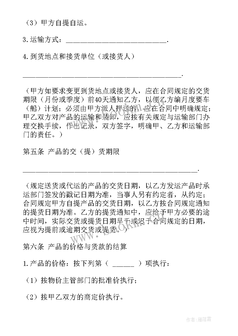 最新化妆品采购合同清单表格明细(模板5篇)