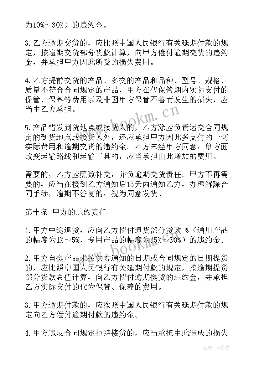 最新化妆品采购合同清单表格明细(模板5篇)