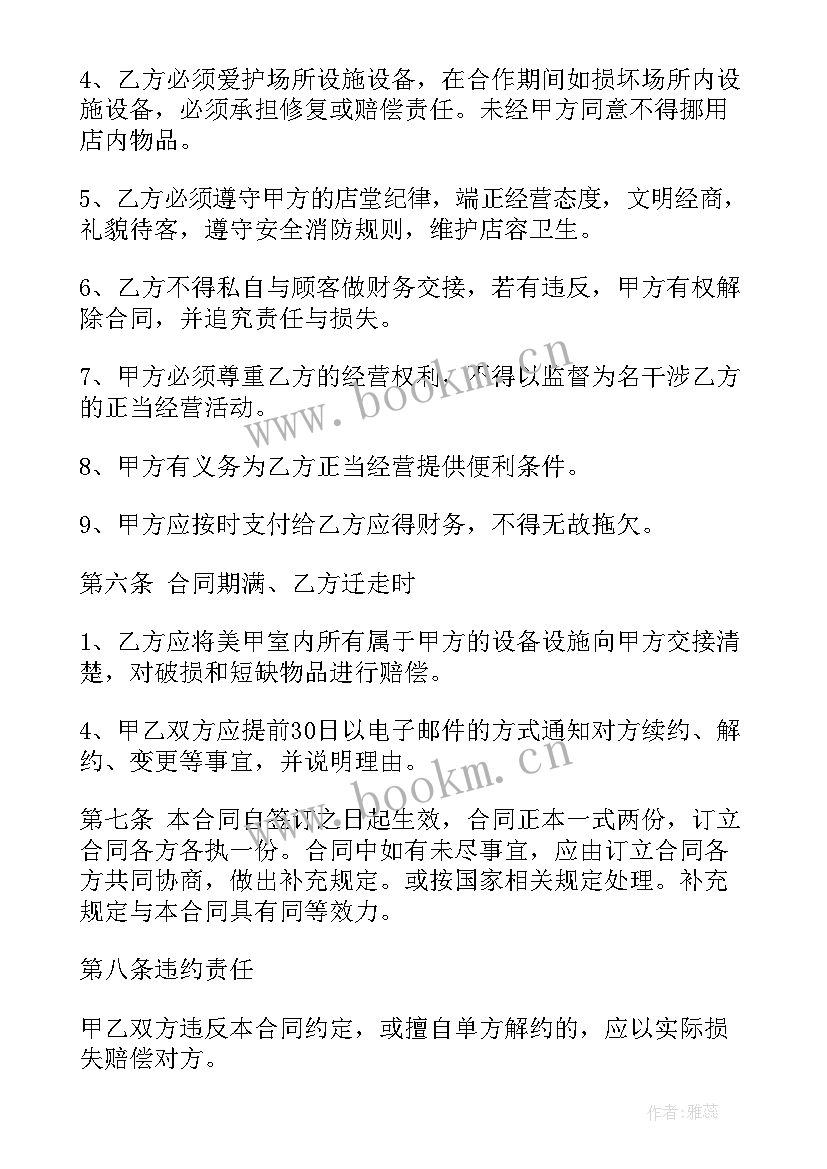 2023年股份合作分红协议合同 合伙投资开店分红合同优选(通用5篇)