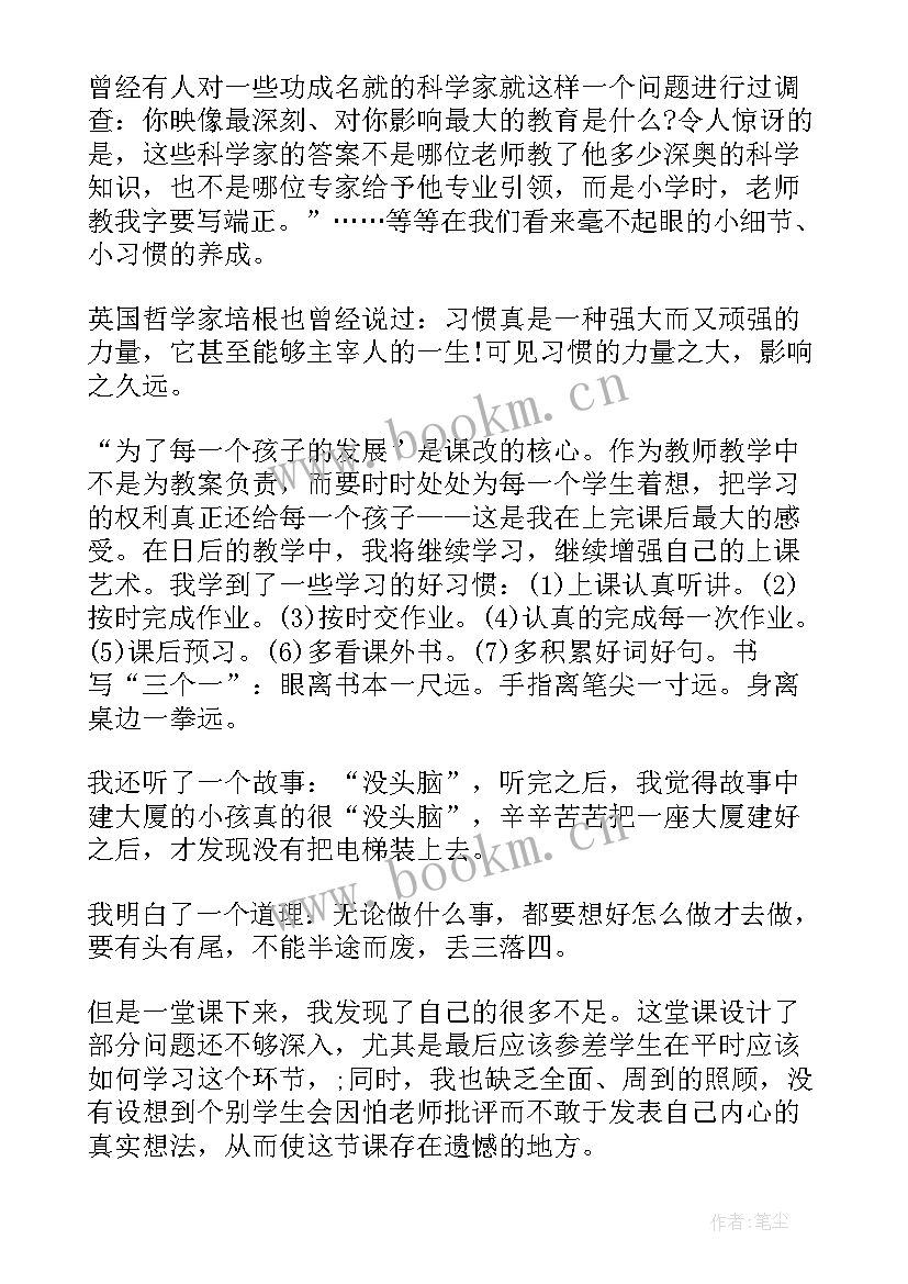 最新二年级感恩老师班会 小学二年级班会课教案(优质5篇)