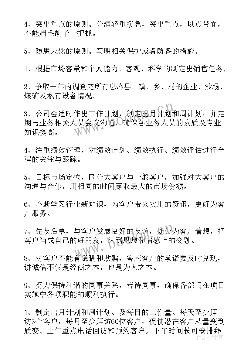 2023年纳入业务工作计划的意义(模板10篇)