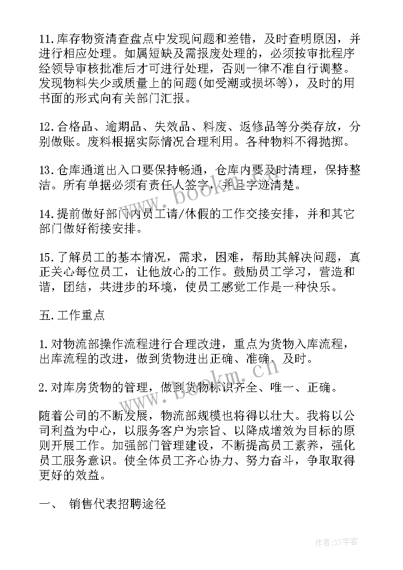 2023年纳入业务工作计划的意义(模板10篇)