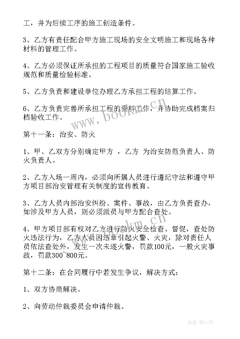 装修安装水电合同(精选8篇)