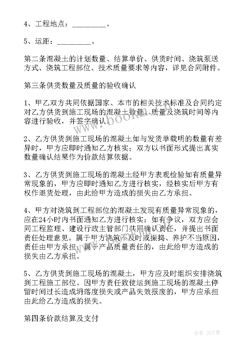 2023年商贸公司的采购业务流程图 企业采购合同(模板5篇)