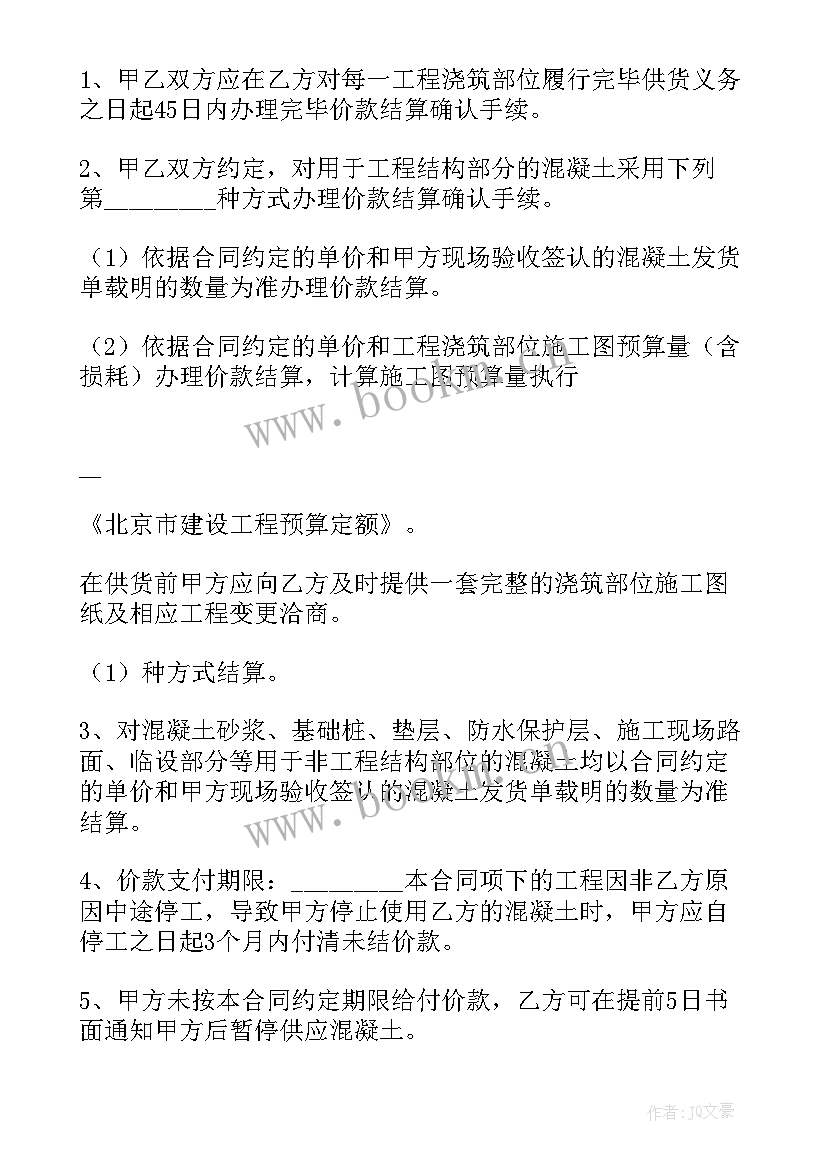 2023年商贸公司的采购业务流程图 企业采购合同(模板5篇)