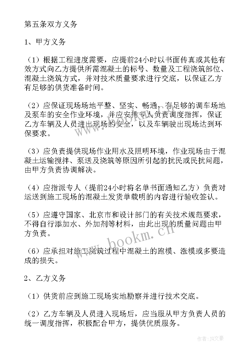 2023年商贸公司的采购业务流程图 企业采购合同(模板5篇)